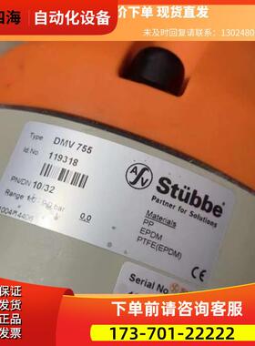 斯德宝ASV-stubbe119318DMV755泄压 商品 下单【议价】