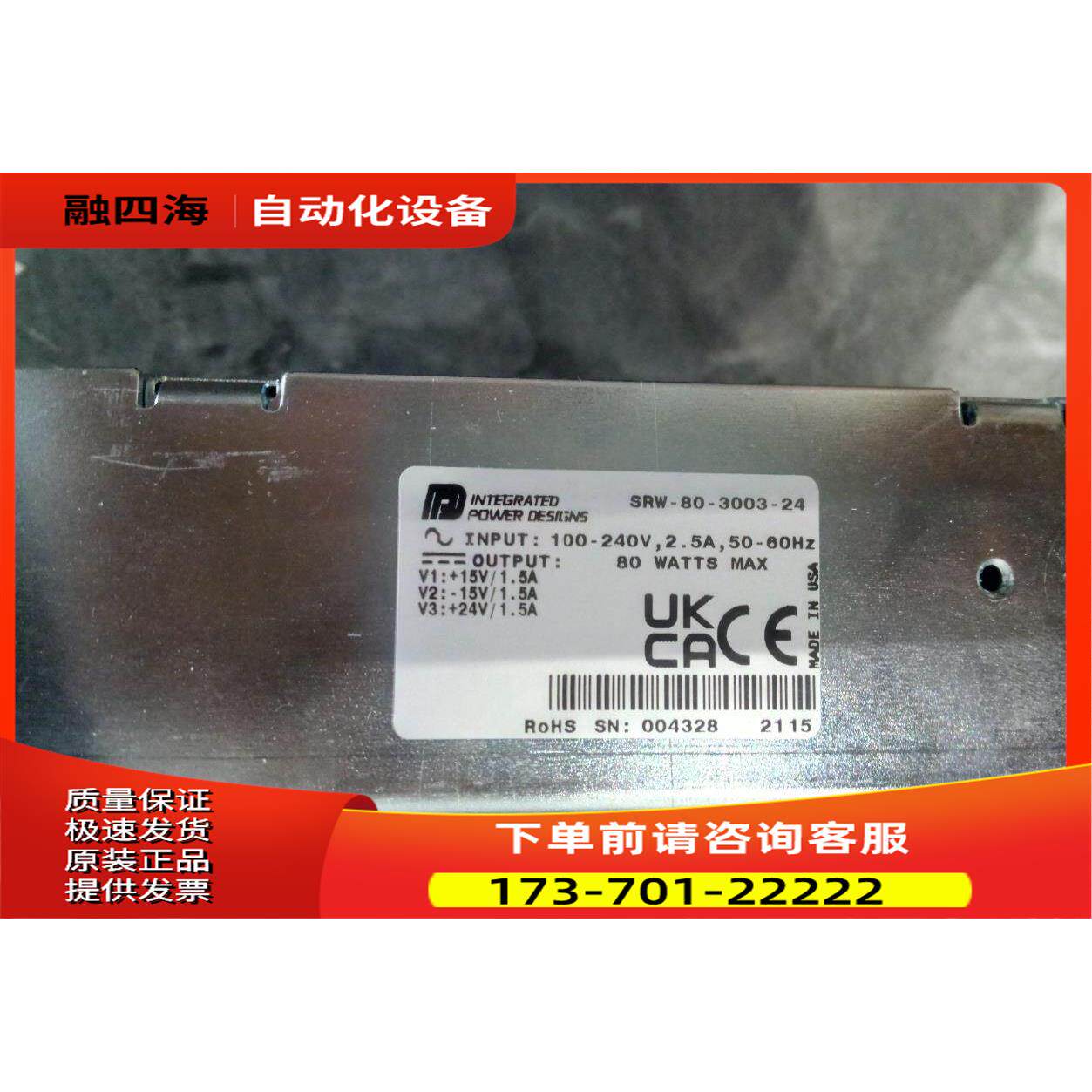 IPD电源SRW-80-3003-24-CH-CO带外壳【议价】