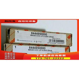 魏德米勒隔离器 议价 CCC 20M WAS5