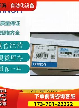 CJ1W-OD211 输出单 CJ1W-OD211【议价】