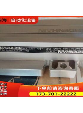 HEIDENHAIN海德汉526974-15 LS 187C