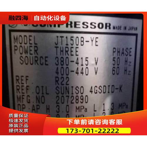 JT150B-YE JT150BK-YE JT112BK-YE JT150BF-Y船用压缩机J【议价】