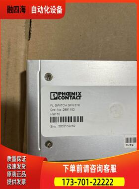 PHOENIX CONTACT FL SWITCH SFN 5TX 2891152 【议价】