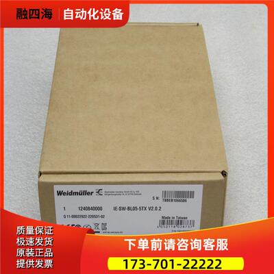 魏德米勒Weldmuller机 IE-SW-BL05-5TX 1240840000【议价】