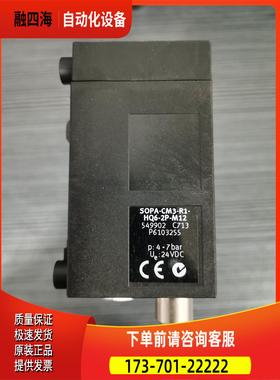 费斯托FESTO 传感器 SOPA-CM2-R1-HQ6-2P-M12 549902【议价】