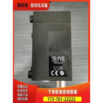 费斯托FESTO 传感器 SOPA-CM2-R1-HQ6-2P-M12 549902【议价】