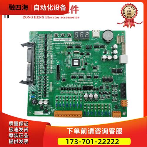 GCE主板巨人通力默纳克主板GCEG01 02 03 04KM51096291V001【议价