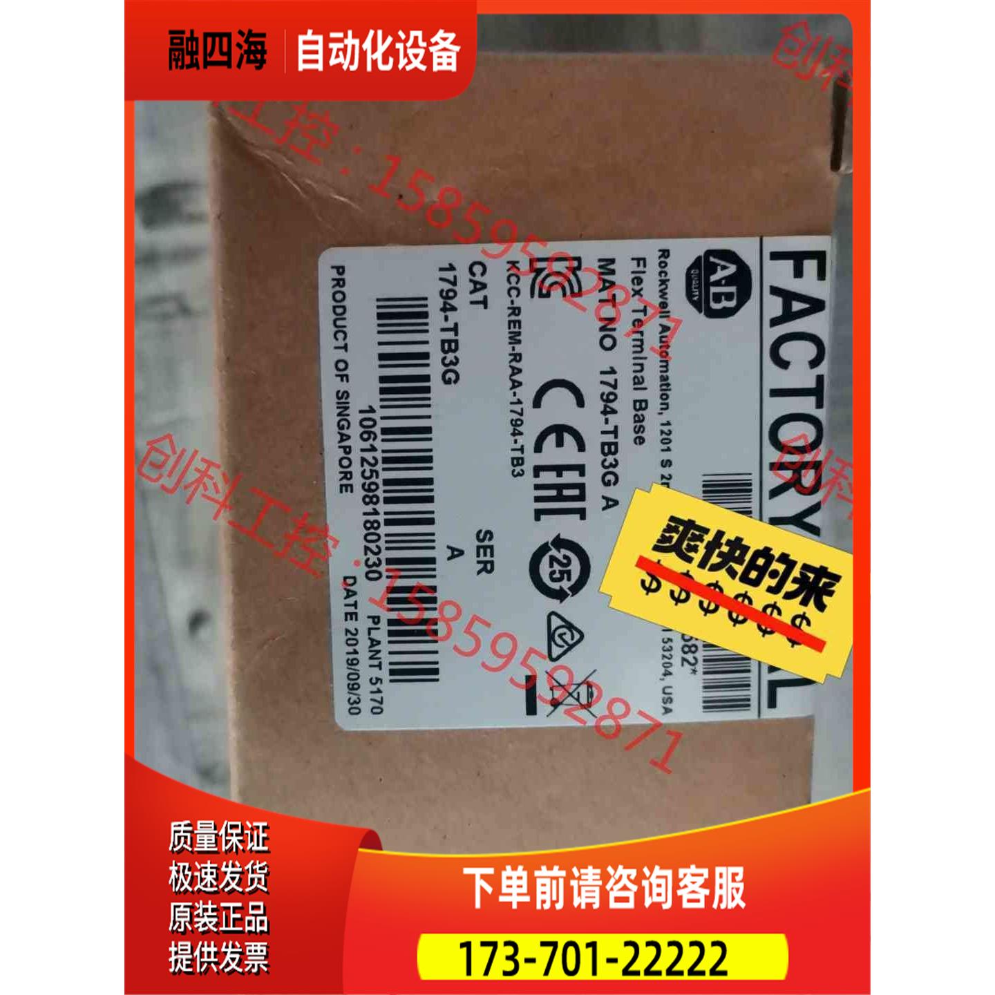 1794-TB3G 未 【议价】