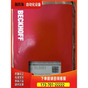 EL2521 EL5152 EL5001 EL5151【议价】