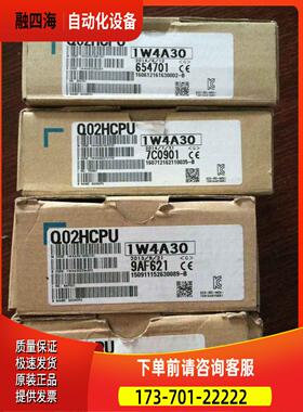 菱Q系列三模Q02HCUP正块品出【议价】