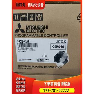 议价 PLC扩展模块 带包 48ER FX2N