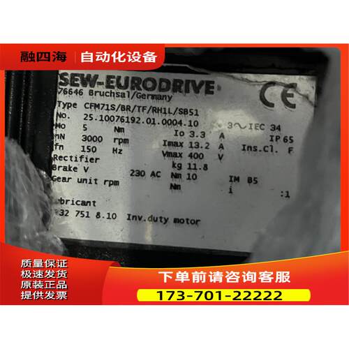 SEW CFM71S/BR/TF/RH1L/SB51 76646 带齿轮箱 【议价】