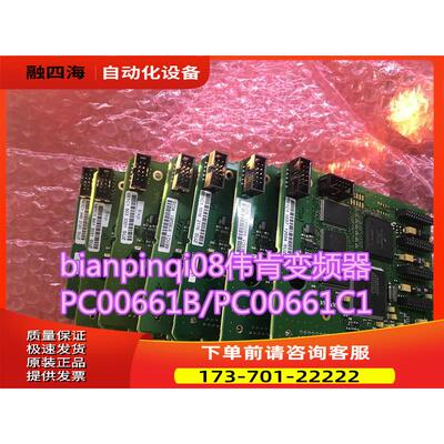 PC00661B PC00661C1伟肯VACON变频器NXL系列主板 控制板【议价】