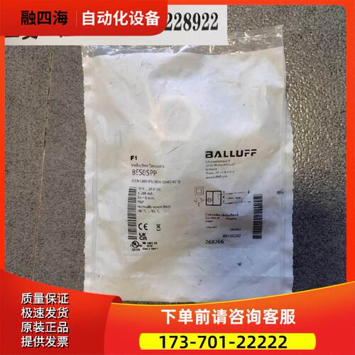 BES05PP BESM18MI-PSC80A-S04G-W10 巴鲁夫 开关 【议价】