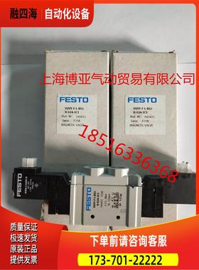 FESTO 费斯托 电磁阀 VUVY-F-L-B52-H-G14-1C1 545415 【议价】