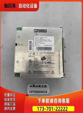 电源 OUINT-PS-100-240AC/24DC/5【议价】