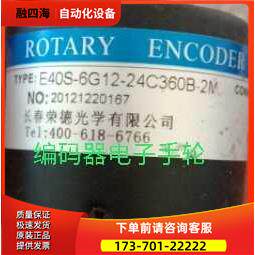 E40S-6G24C-360B-2M旋转编码器100 200 300 500 600【议价】
