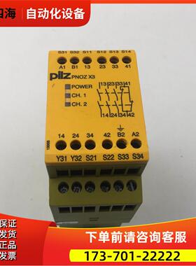PILZ皮尔兹安全继电器PNOZ X3 230VAC24VDC 3N/O 1N/C 1SO【议价