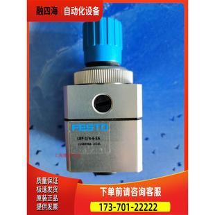 精密减压阀 议价 LRP 15089984 FESTO 费斯托