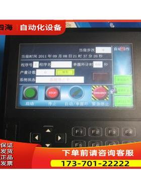 信捷触摸屏一体机 XMH3-30R/T/RT-E/C 优惠【议价】