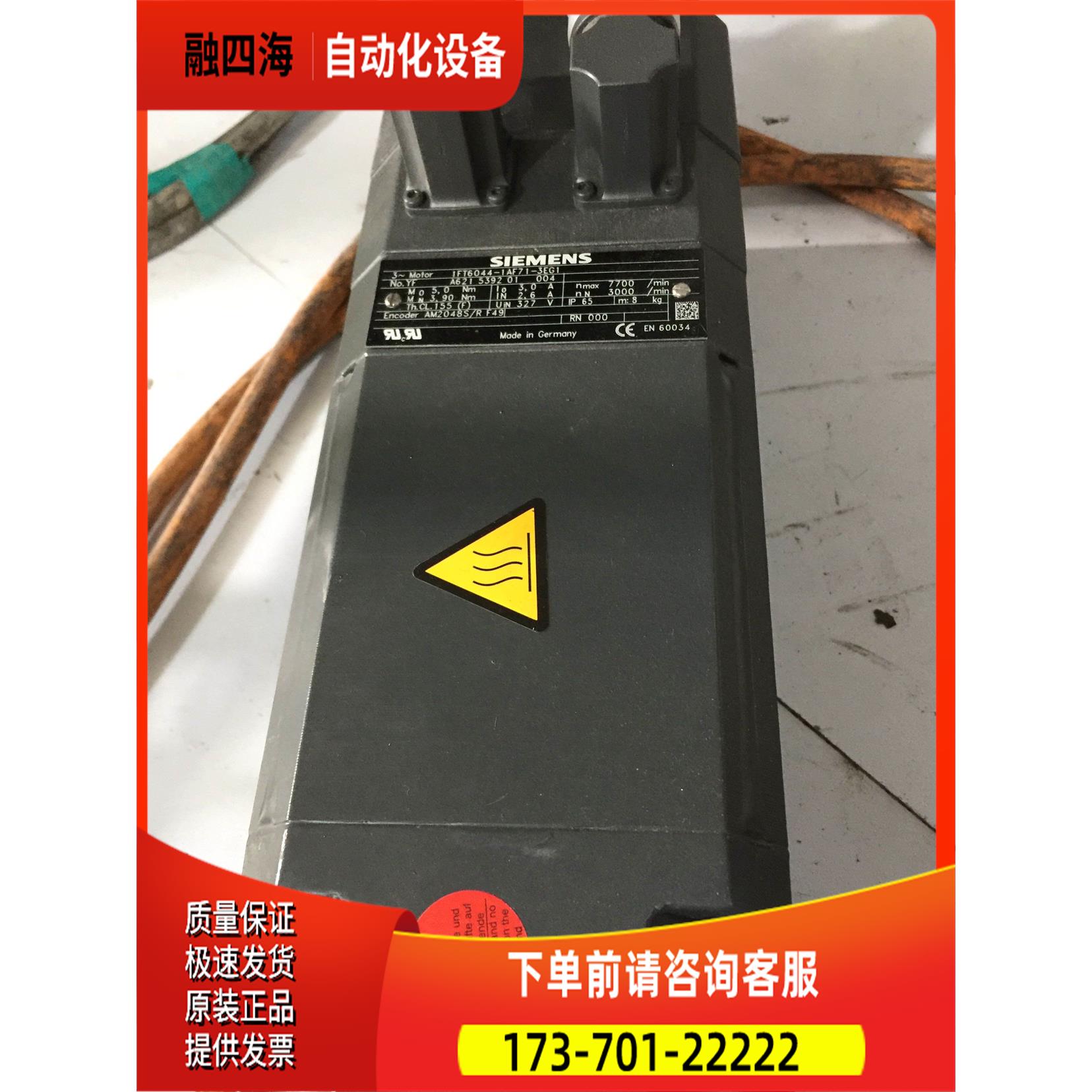 器伺服电机1FT6044-1AF71-3FH1 【议价】