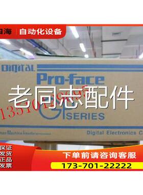 普洛菲斯触摸屏 AGP3400-T1/S1-D24,AGP3550-T1-AF，-FN1M【议价