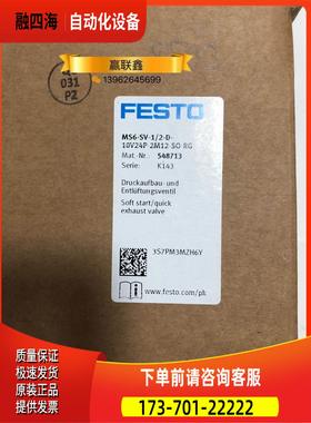 费斯托 MS6-SV-1/2-D-10V24P-2M12-SO-RG 548713 【议价】