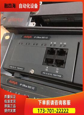 AVAYA机 IP OFFICE 500 V2【议价】