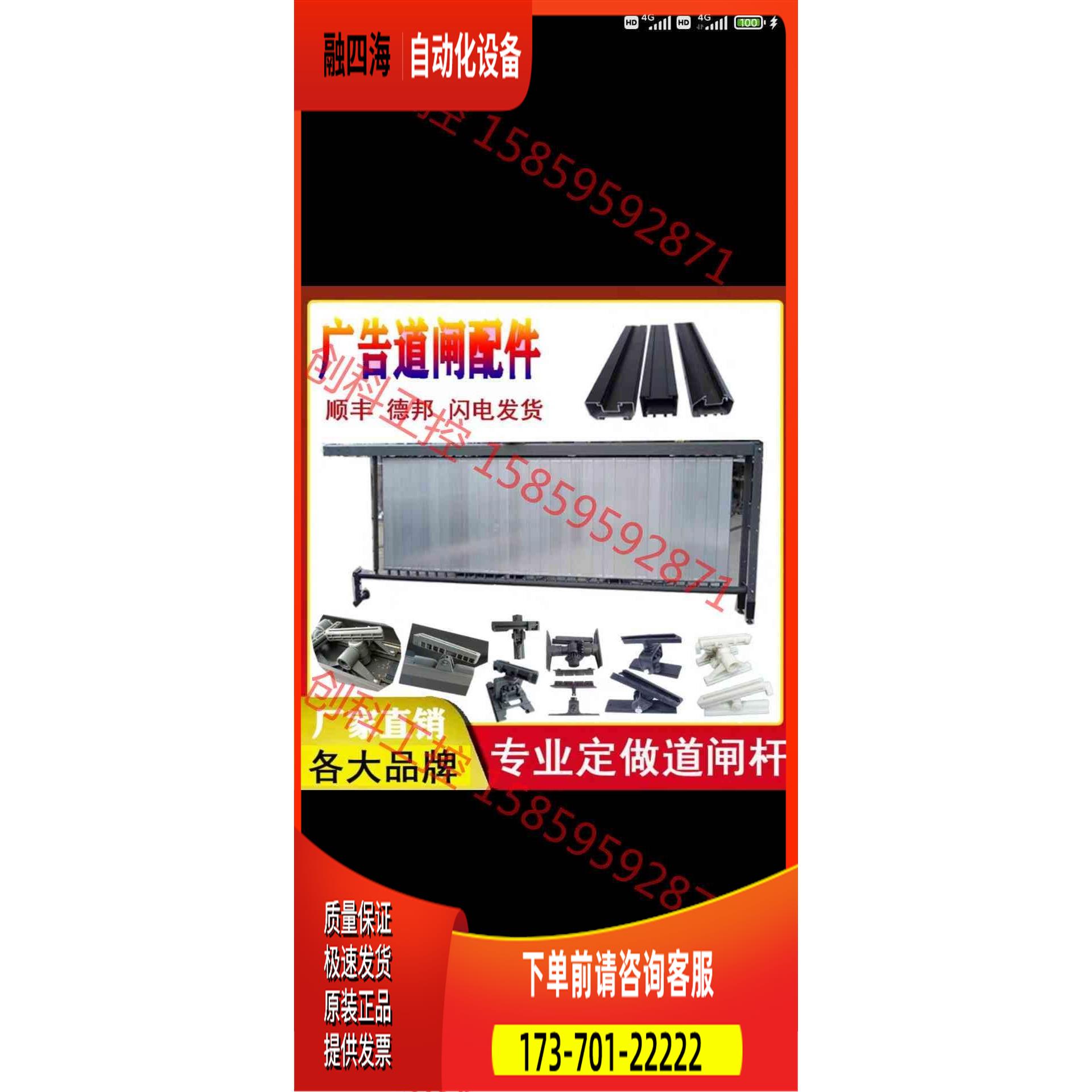 大华闸机剩下广告道闸杆 配件百叶片铝合金片底梁副杆拉【议价】图片