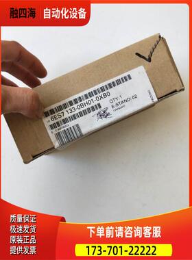 6ES7 133-0BH01-0XB0 实物 【议价】