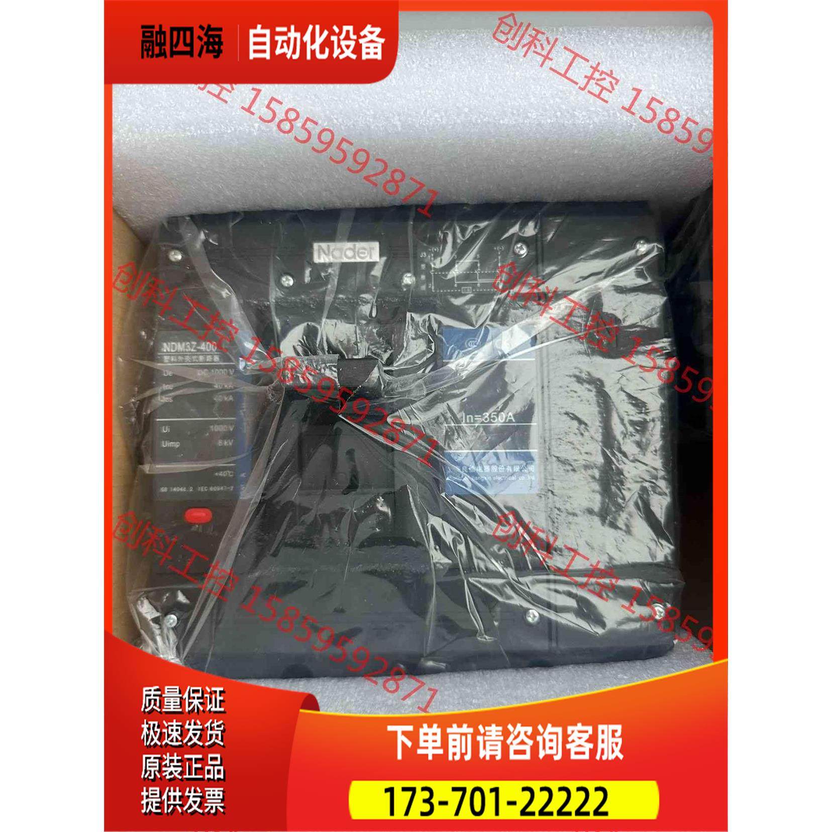 良信NDM3Z-400/4300【议价】