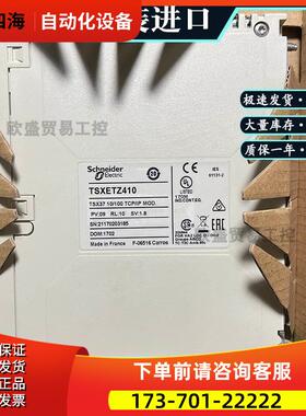 TSXETZ410 FactoryCast Gateway 以太网模块,10/100 TCP/IP【议价
