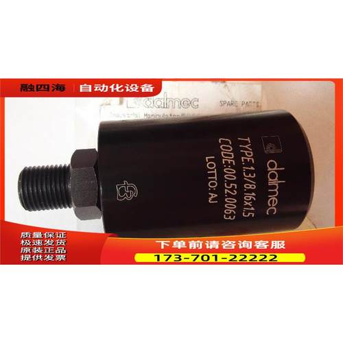 dalmec旋转接头 00.52.0063【议价】