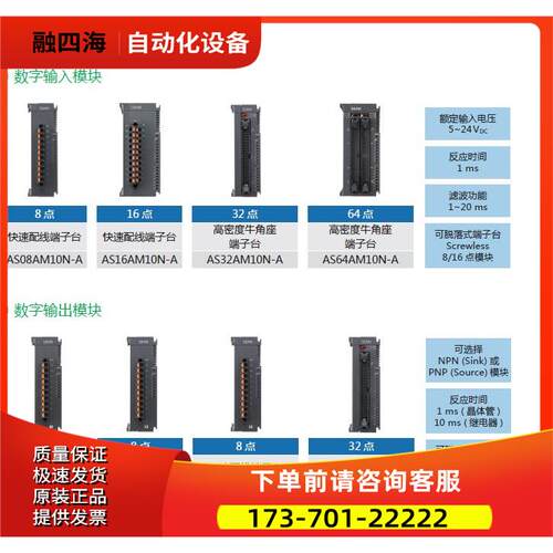 AS06XA-A模拟量模块AS04RTD-A温度传感器AS04TC-A称重AS0【议价】