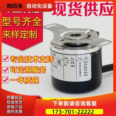 EB50P8-P4PR-1000.5L3500旋转编码器2048-360-1024-2500-2000【议