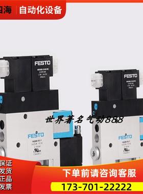 FESTO真空发生器VAD-ME-1/4 35555 VAD-ME-3/8 35556 【议价】