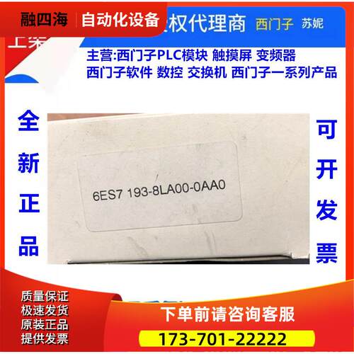 6ES7 193-8LA00-0AA0充电器BT200 230V 6ES7193-8LA00-0AA0【议价