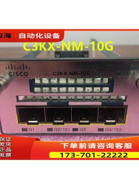 C3KX-NM-10G 用于WS-C3560X WS-C3750X系列机 【议价】