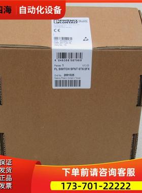 PHCENIX CONTACT机FL SWITCH SFNT 6TX/2FX 2891025【议价】