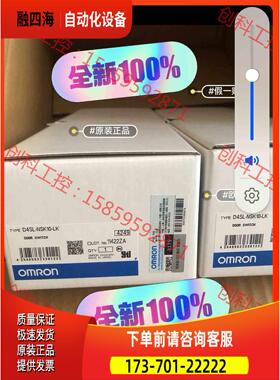 D4SL-NSK10-LK、，可【议价】