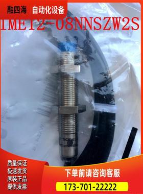 西克SICK传感器IME12-08NNSZC0S，货号1040788【议价】