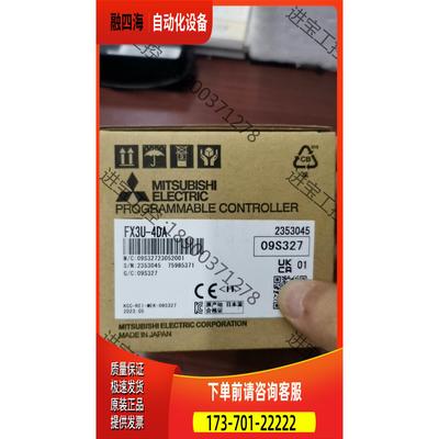 模拟量输出模块FX3U一4DA，3台【议价】