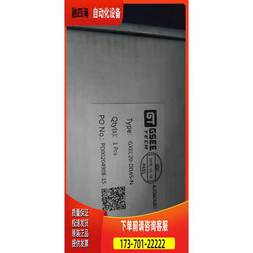GSEE吉诺输入输出扩展模块自带ethercat通讯 GXEC20-DI16S-N【议