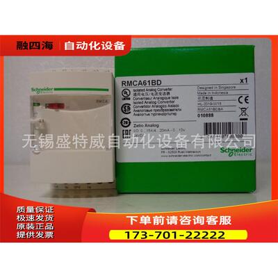 RMCA61BD/RMCN22BD/RMCL55BD/RMCV60BD电流变送器【议价】