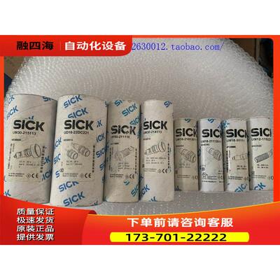 SICK西克超声波传感器UM18-211126111 UM18-51111 UM12-11922【议