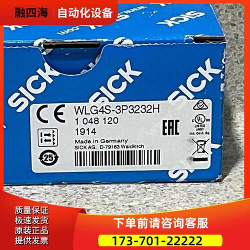 施克SICK传感器WLG4S-3P3232H 3P1132V 3P3432V 【议价】
