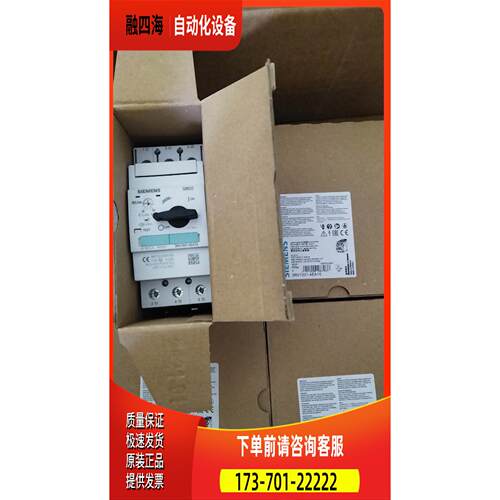 3RV1031-4EA10 断路器 22-32A【议价】
