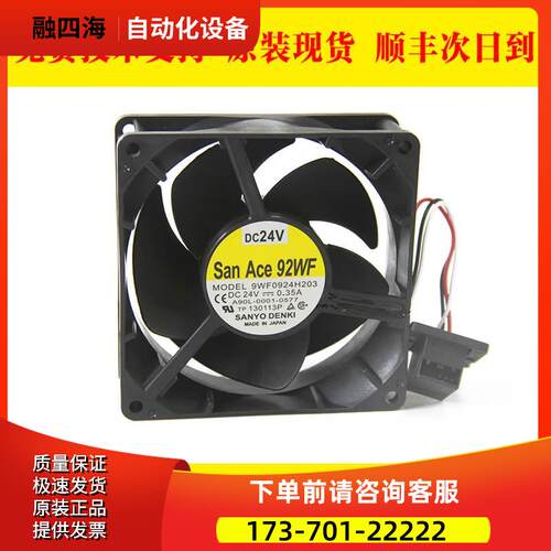 A90L-0001-0577 9WF0924H203 3612VL-S5W-B79 风扇【议价】