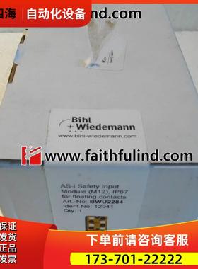 Bihl+Wiedemann BWU2284 必威AS-i模块 Bihl Wiedemann【议价】
