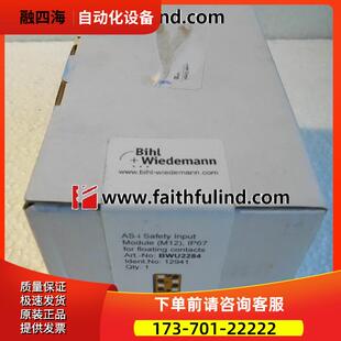 Bihl+Wiedemann BWU2284 必威AS-i模块 Bihl Wiedemann【议价】